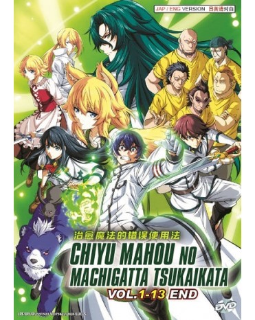 ENG DUB * CHIYU MAHOU NO MACHIGATTA TSUKAIKATA VOL.1-13 END 
